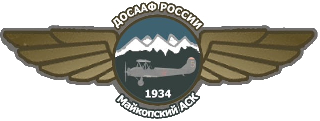 Логотип Майкопский АСК ДОСААФ России